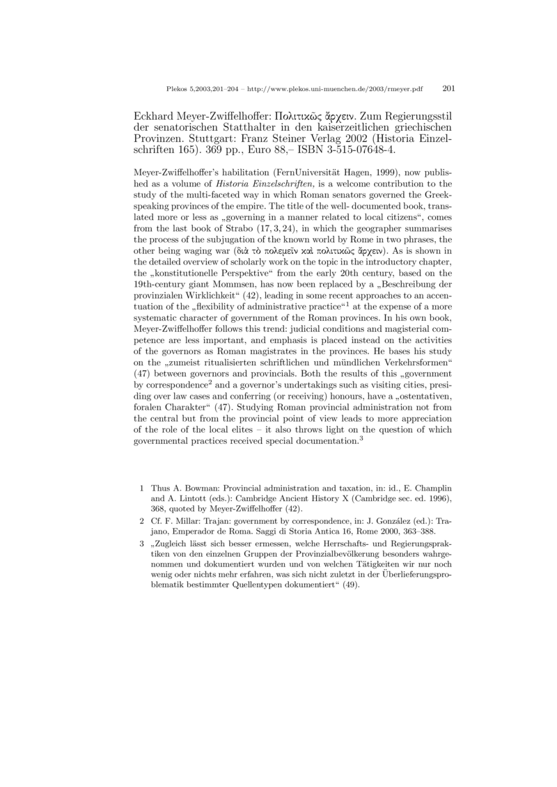 Open gallery for ΠΟΛΙΤΙΚΩΣ APXEIN